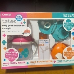 combi テテオマググッドチョイスセット　ストレートの画像