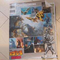 【定価1300円】大人気‼️ゴジラの怪獣図鑑の画像