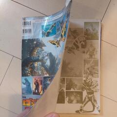 【定価1300円】大人気‼️ゴジラの怪獣図鑑の画像