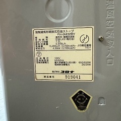石油ストーブの画像