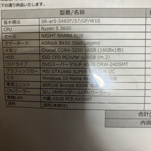 PC譲ります　マザーボードやグラボ取り替えたりして使える方どうぞ