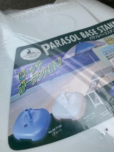 アウトドア◆テーブルセット　イス、パラソル、錘