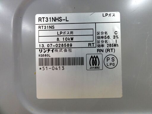 Amazon.co.jp: 【中古】リンナイ ガスコンロ RT31NHS-L LPガス用 2013 リンナイ LPガス用 ガステーブル RT31NHS-L 2013年製 ダイヤル式 左強火力 ガス台 Rinnai プロパンガス 札幌市