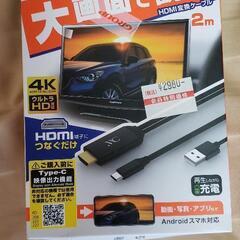 カーオーディオ用　スマホ接続ケーブル