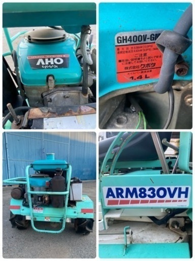 佐藤製作所乗用草刈機 ★ARM831VH ★クボタエンジンGH400V-GML ★最大13.0ps★中古品★動作確認済み