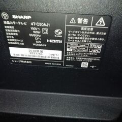 SHARP　50インチ　液晶カラーテレビの画像