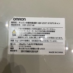 オムロン　体重体組成計の画像