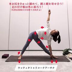 🧘‍♀すこやかヨガ🧘‍♀2024年1月スケジュール🆙