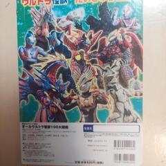 【定価620円】大人気‼️ウルトラマン怪獣図鑑の画像