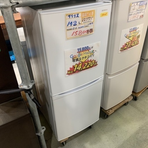 配達可【冷蔵庫】【アイリスオーヤマ】142L 2020年製★6ヶ月保証クリーニング済み【管理番号12912】