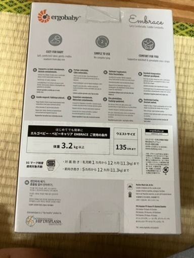 【新品未使用】早い者勝ちエルゴ