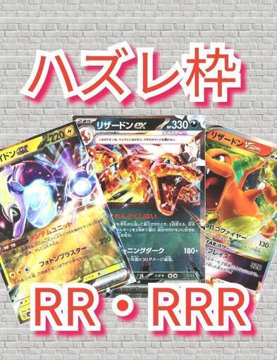 ?【ネットオリパ】RR以上1枚確定　1口500円　まとめ買い【20口】?863