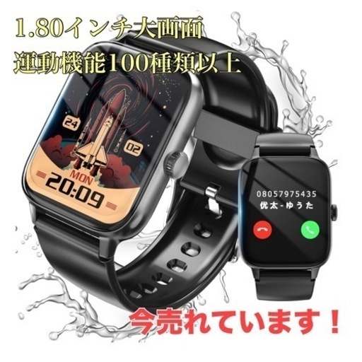 スマートウォッチ UOUOMI 2023新登場 Bluetooth通話 活動量計 1.8インチ超大画面 smart watch 着信＆メッセージ通知 睡眠管理 天気予報 音楽制御 運動モード 歩数計 消費カロリー 文字盤カスタマイズ IP67防水 長持ちバッテリー ストップウォッチ 目覚まし時計 長座注意 長時間待機 iPhone\u0026Android対応