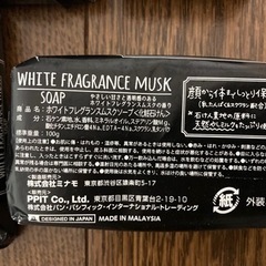 ホワイトフレグランスムスク　化粧石鹸　の画像