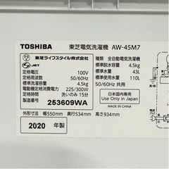 ②【超美品‼️】東芝 2020年製 4.5kg全自動洗濯機 つけおきコース ピュアホワイト♪の画像