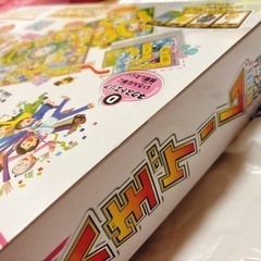 人生ゲーム(未開封・新品)の画像