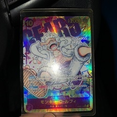 モンキーD🤩ルフィ  ギア5    