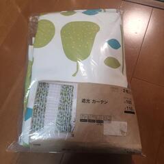 新品カーテン