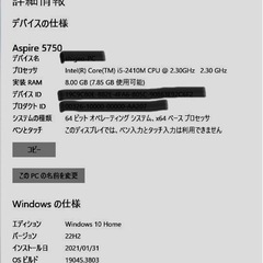 ☆SSD換装&メモリ増強☆ACER ASPIRE 5750 CORE i5-2410M 2.3GHzの画像