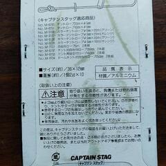 (新品未使用) キャプテンスタッグ アルミ製自在 10個入の画像