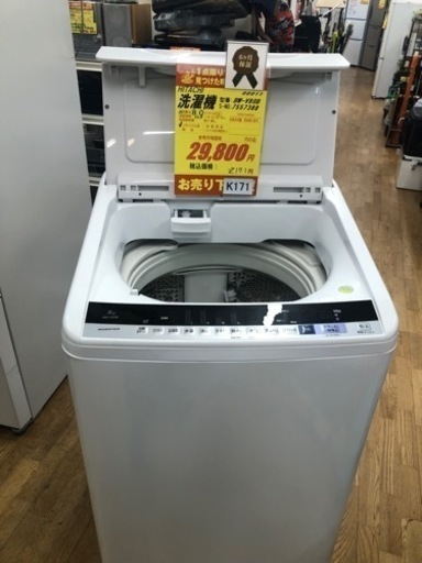K171★HITACHI製★2017年製8.0㌔洗濯機★6ヵ月間保証付き★近隣配送・設置可能
