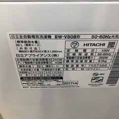 K171☆HITACHI製☆2017年製8.0㌔洗濯機☆6ヵ月間