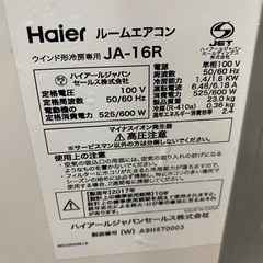 窓エアコン　ハイアール製　長窓用延長枠付きの画像