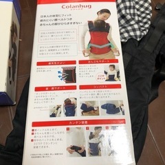 アップリカ　抱っこ紐　コランハグ　Apricaの画像