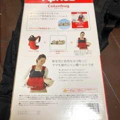 アップリカ　抱っこ紐　コランハグ　Apricaの画像