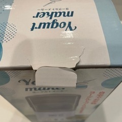【受渡し予定者決定】ヨーグルトメーカーの画像