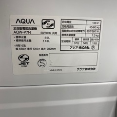 AQUA 全自動洗濯機　2023年製　AQW-P7N 【トレファク東大阪】 AQUA 全自動洗濯機 2023年製 AQW-P7N 【トレファク東大阪】