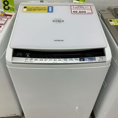 HITACHI❕ビートウォッシュ❕洗濯乾燥機❕購入後取り置きにも対応 ❕ゲート付き軽トラ”無料貸出❕R4342