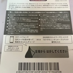 値下げ！ニンテンドーカード5000円の画像