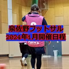 2024年、新しいこと始めるなら1月。初心者向け基礎クリニックも...