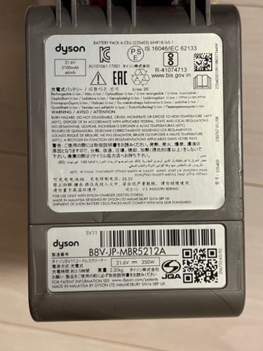 ダイソンv7