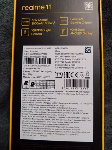 realme 11  8g/256g ゴールド  楽天モバイルOK  スマートフォン
