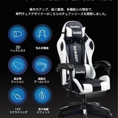 新品　NewBoy ゲーミングチェア オットマン付き 白 黒 リクライニングの画像