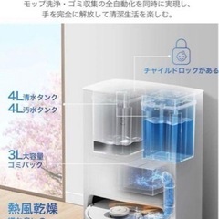 新品　ECOVACS(エコバックス)DEEBOT T10 OMNI ロボット掃除機の画像