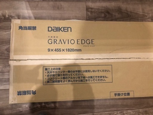 アクセントパネル DIY グラビオエッジ フルッソ サンドグレー 4枚 新品