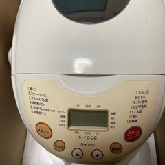 ホームベーカリー(餅つき機能付き)お話中！