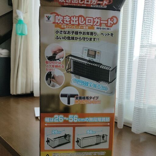 ファンヒーター　ガード