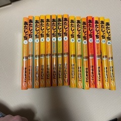 あたしンち　１５巻