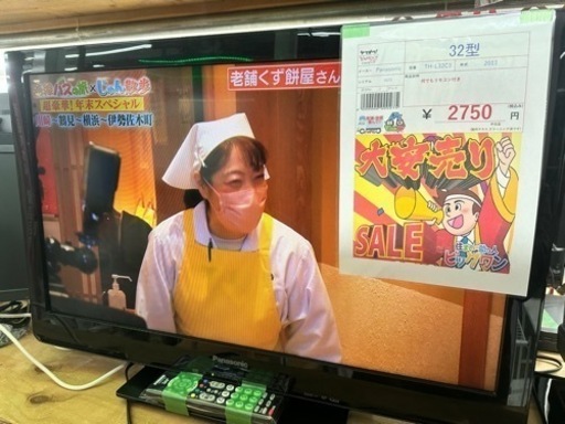 12月30日年末大売り出し セール品一部ご紹介!　ほぼすべての物が一点物なのでほしい物が有りましたら急いでお越しください。   Panasonic 32型