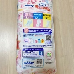 【新品・未開封】出産準備にお産パットM10枚入り　moonyの画像