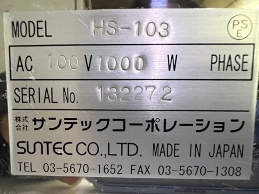 ホットサンドメーカー     サンテック  HS-103