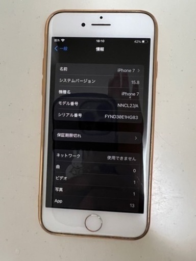 iPhone7 シルバー 128GB SIMフリー