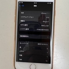 iPhone7 シルバー 128GB SIMフリーの画像