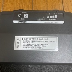 山善ホットカーペット1.5畳　下敷き付きの画像