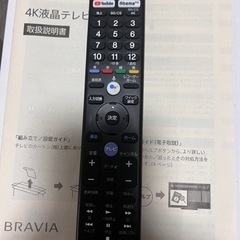 BRAVIA 49インチ 液晶テレビの画像