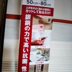 超超超激安♦️新品♦️人気の抗菌シート、ダブルパワーコーティングシート♦️銀銅の力で高い抗菌性能♦️衛生管理、健康管理に♦️お値打ち♦️おすすめ♦️在庫は3本有りますの画像